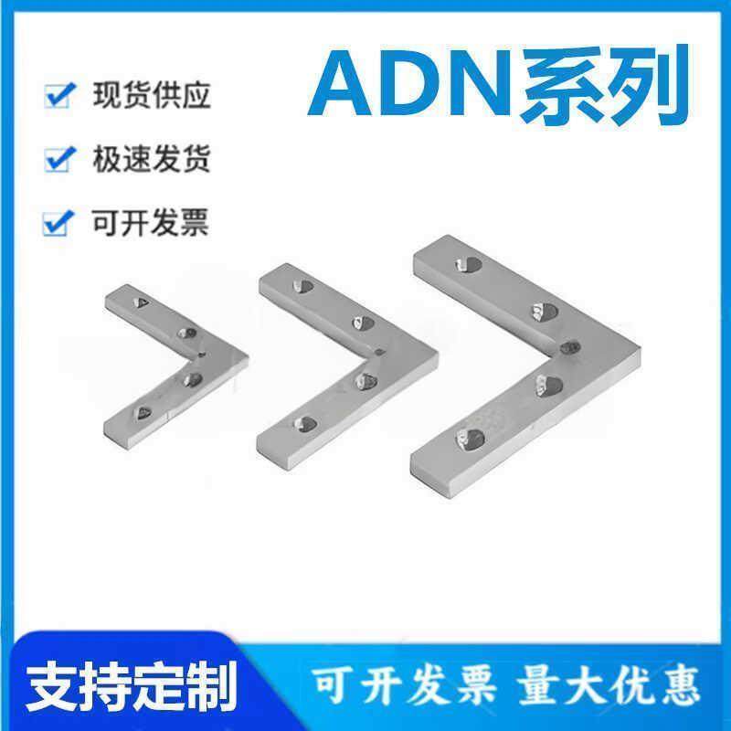 怡和达ADN31-4010-K15-SET-OB 型材专用配件 连接部分 槽内连接件