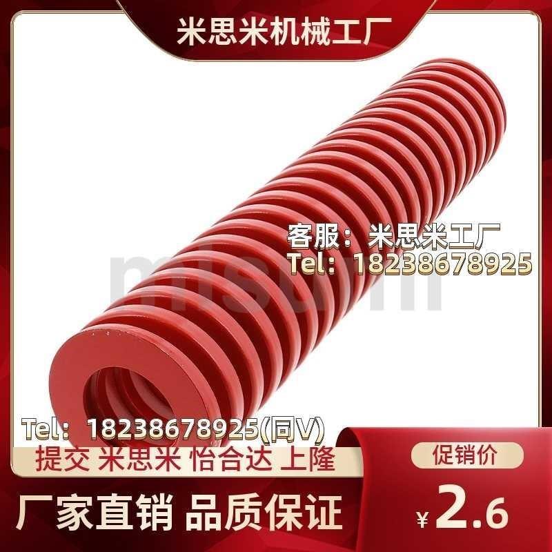 SWM6-10/15/20/25/30/35/40/45/50/55/60矩形弹簧同款米思米型