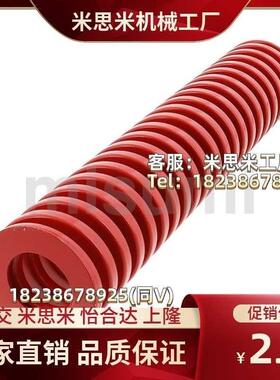 SWM6-10/15/20/25/30/35/40/45/50/55/60矩形弹簧同款米思米型