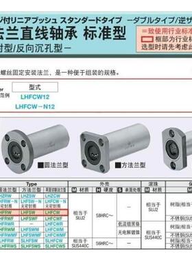 双衬型 直线轴承 反向沉孔型 LHZRW6 8 10 12 13 16 20