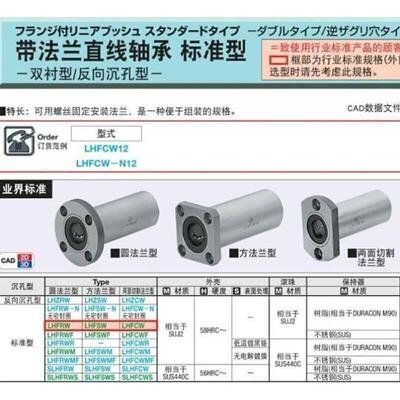 双衬型 直线轴承 反向沉孔型 LHZRW6 8 10 12 13 16 20