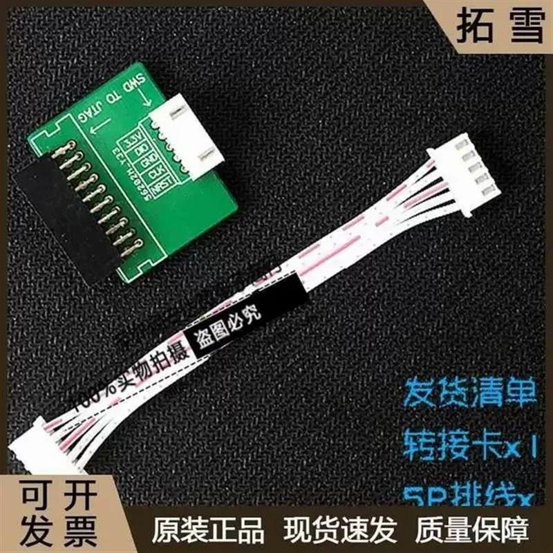 JLINK V9 10 11 SWD 5P转接板 JTAG 20P转 SWD 5P 2.54MM间距 5脚