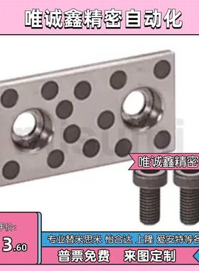 米斯米同款 SPTH28/48/100/125/75/38/25/自润滑滑板 -钢型10mm-