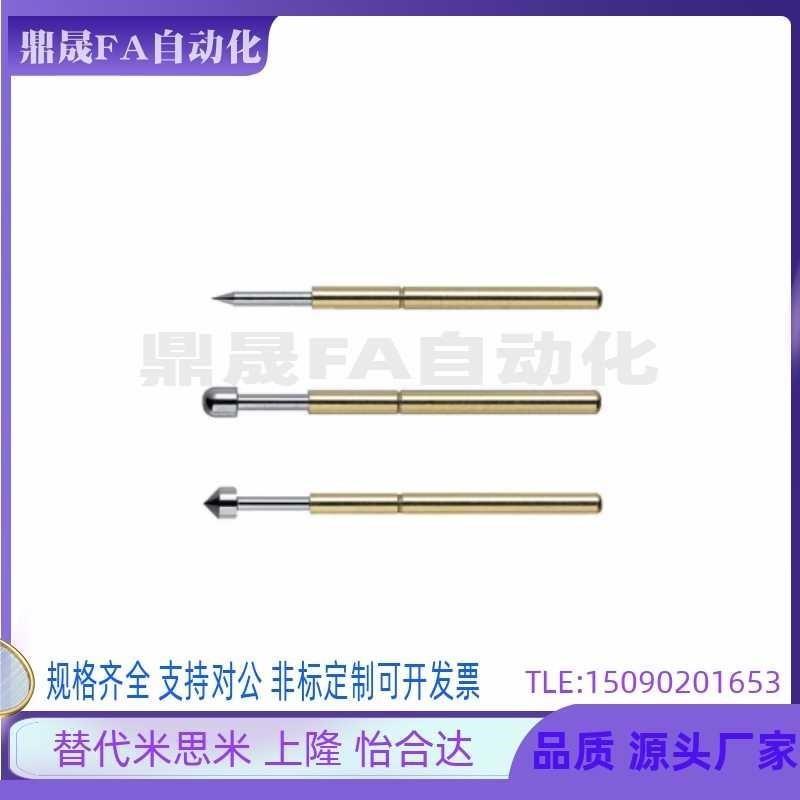 替米思米NPE100/75-B/V/A1/VH/NRE100-CR/SC/WW探针PPG75-J