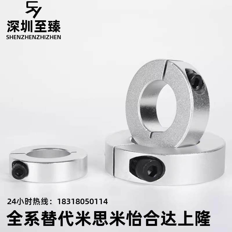 铝合金固定环开口型 SCSAW3/4/5/6/8/10/12/15/16/20/25/30/35/40