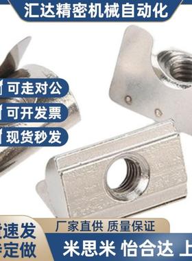 替米斯米HNTF6 HNTA8/4后装螺HNTASS5-M3/M4/M5/M6/M8/HNTFSN