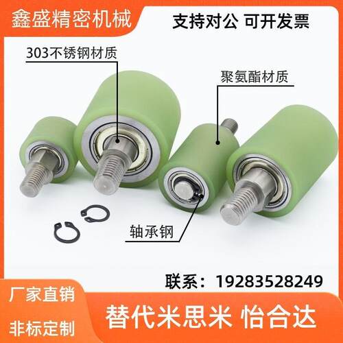 QBQ23-D25/D30/D35/D40/D50-L[20~60/5]聚氨T酯指向轮带衬层纵向