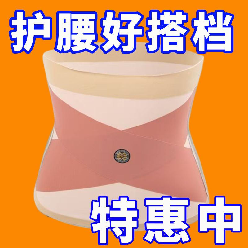 美体收腹带女士腰封运动贴身护腰带塑身无痕一片超薄弹力收腰新品