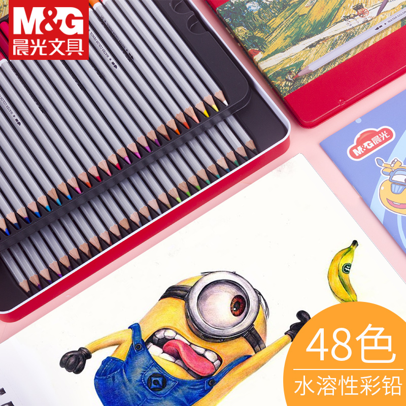 晨光彩色铅笔水溶性24色48色儿童绘画套装铁盒装儿童可溶性画笔48色专业 初学者 彩铅 手绘 水溶性文具用品