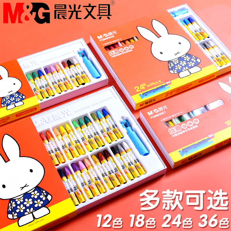 晨光文具油画棒儿童蜡笔36色套装