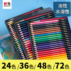 晨光考级美术生文具用品彩色铅笔