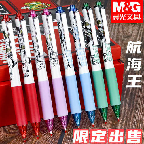 晨光航海王海贼王系列中性笔4支