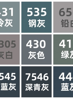晨光油性双头马克笔灰色系自选430灰色5305灰白006黑色545铅白656建筑设计用535三角方笔杆美术文具用品