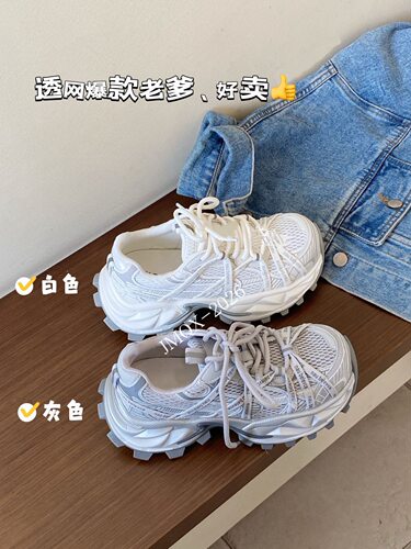 2026新款厚底网面透气老爹鞋女