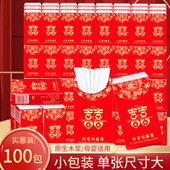 小包纸巾结婚餐巾纸小包装 抽纸婚宴用纸迷你纸巾结婚一次性手帕纸