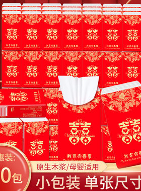 潮汕请新娘上轿贴下聘喜帖