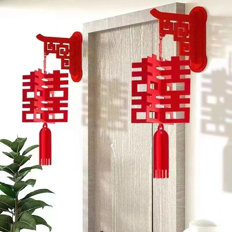 卧室婚房布置套装立体喜字挂件