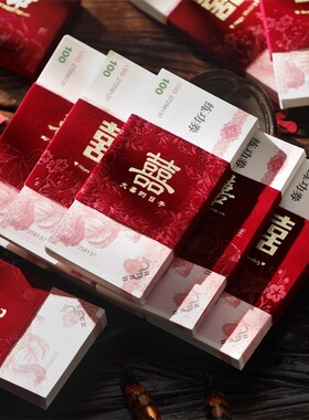 一万元捆钱套红包袋订婚礼喜字专用利是封彩礼金封条结婚用品大全