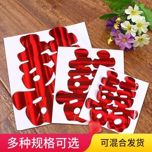 婚车喜字贴剪纸静电喜结婚用品大全喜字专用玻璃喜亮光喜字窗花喜
