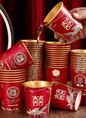 一次性纸杯金箔结婚婚礼婚宴喜字水杯红色加厚婚庆茶杯子用品大全