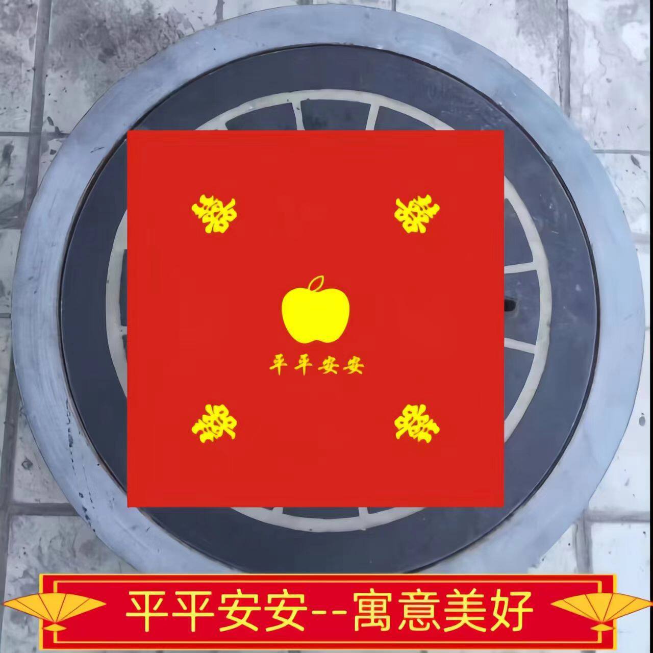自粘新婚压井下水道烫金盖布图片