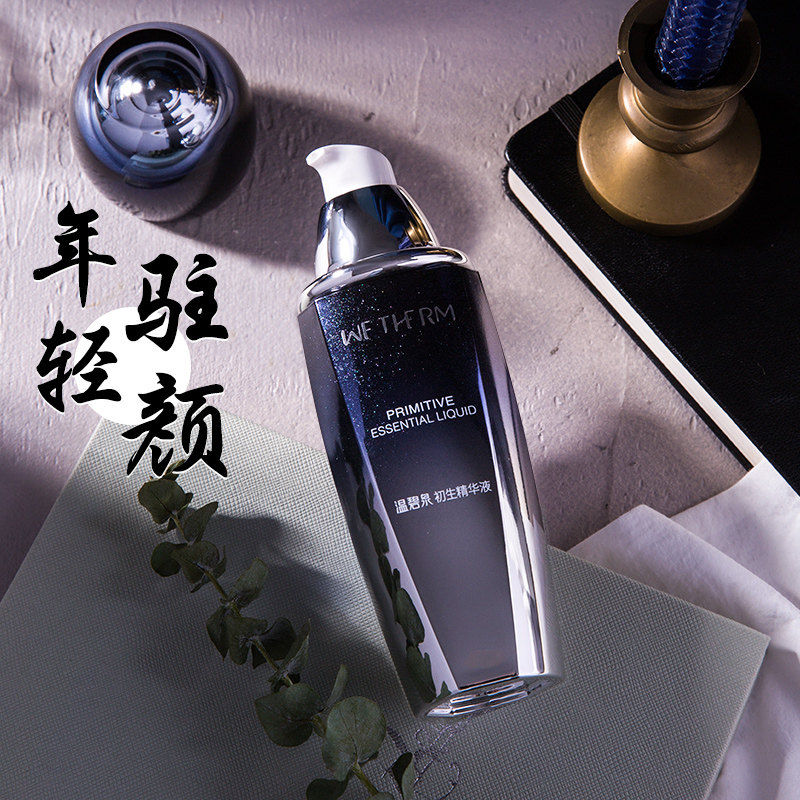 温碧泉初生精华肌底液女面部原液补水提拉紧致抗皱淡化细纹正品女