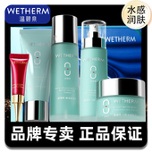 温碧泉八杯水水乳套装 中年妈妈补水护肤品全套官方旗舰店官网正品