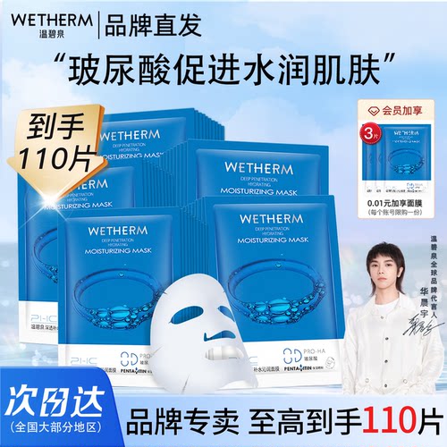 玻尿酸补水保湿啵啵面膜