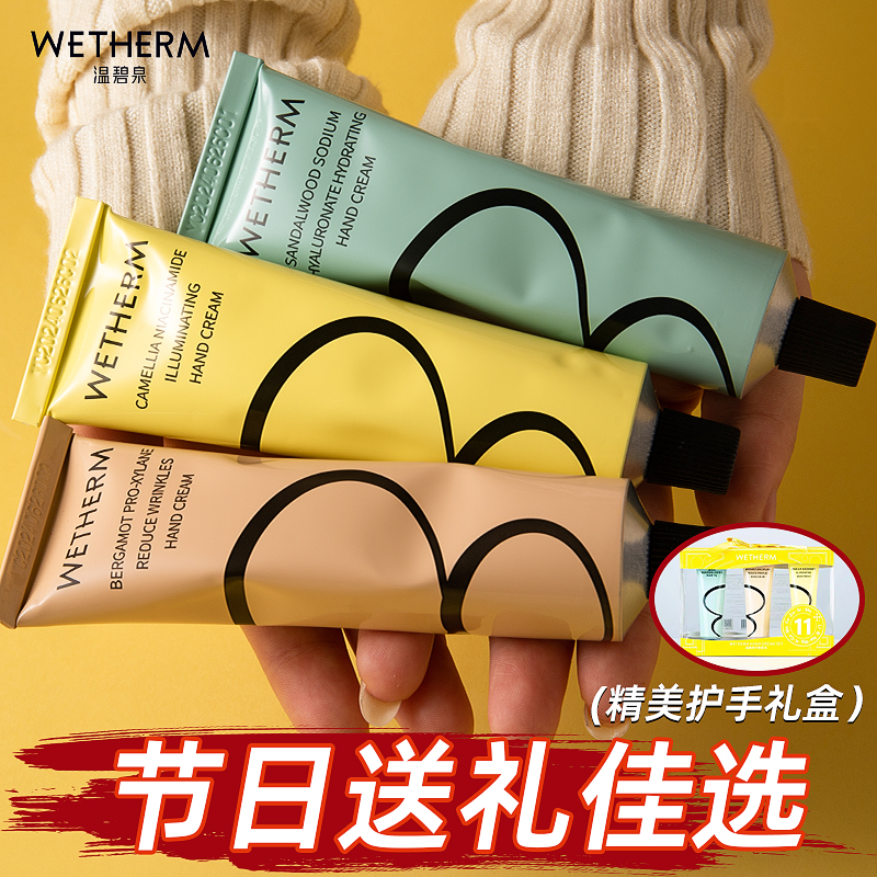 温碧泉护手霜滋润保湿补水防干裂粗糙淡化手纹小支便携式礼盒送人