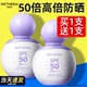 温碧泉防晒乳霜隔离清爽不油腻面部防紫外线女男生旗舰店官方正品