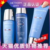 补水护肤化妆品女全套官方旗舰店官网正品 温碧泉长效保湿 水乳套装