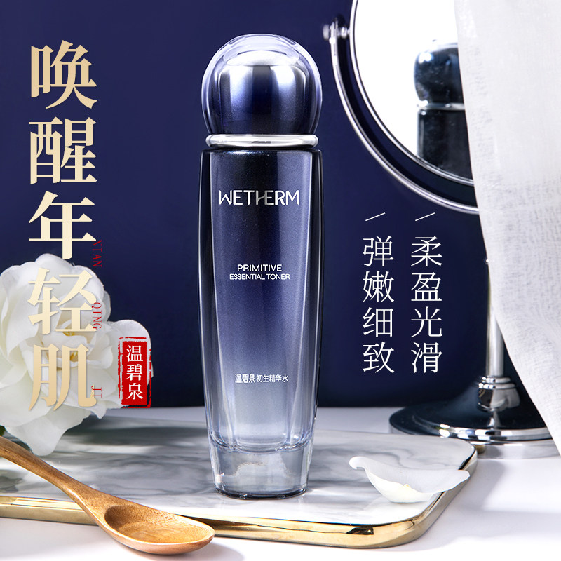 温碧泉爽肤水初生系列精华水补水保湿水抗皱提拉紧致旗舰店正品女