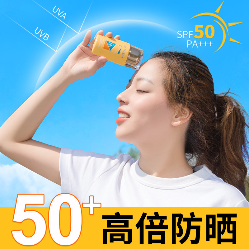 温碧泉防晒霜50倍面部防紫外线隔离女学生清爽不油腻正品专柜品牌