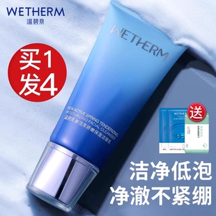 溫碧泉新活泉洗面奶泡沫深層清潔專用女補水潔面乳官網(wǎng)旗艦店正品