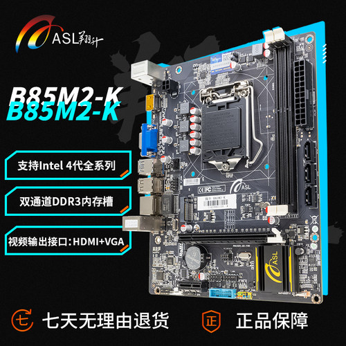ASL翔升台式电脑ddr3支持主板