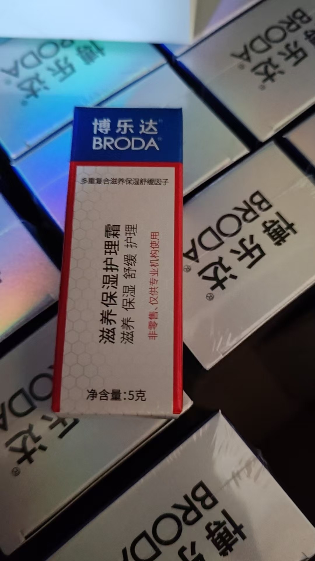 博乐达水杨酸滋养保湿护理霜 强韧屏障维稳舒缓保湿霜 面霜5g,美容护肤/美体/精油,乳液/面霜,淘宝优惠券,粉丝福利购,淘宝优惠卷