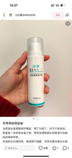 【湘雅背书】冰溪皮肤屏障修复霜50g修护敏感肌肤补水水乳