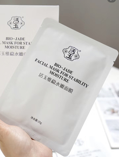 活玉白活玉活玉舒缓修护面膜保湿维稳水嫩玉润奶皮敏感肌补水保湿