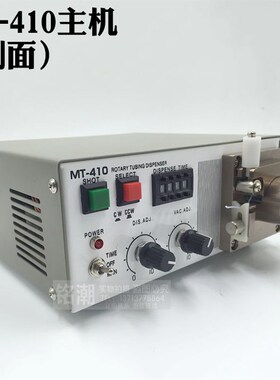 蠕动式MT-410快干胶502厌氧胶电动精密N滴胶机 502瞬间胶水