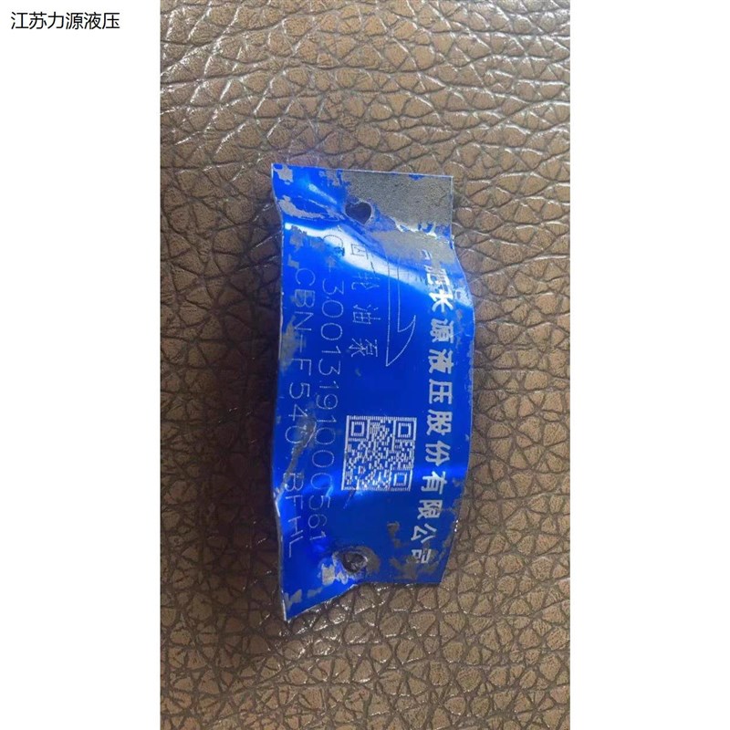 全新合肥长源液压股份有限公司 CBNL-F540/F520-BUFHL 齿轮油泵