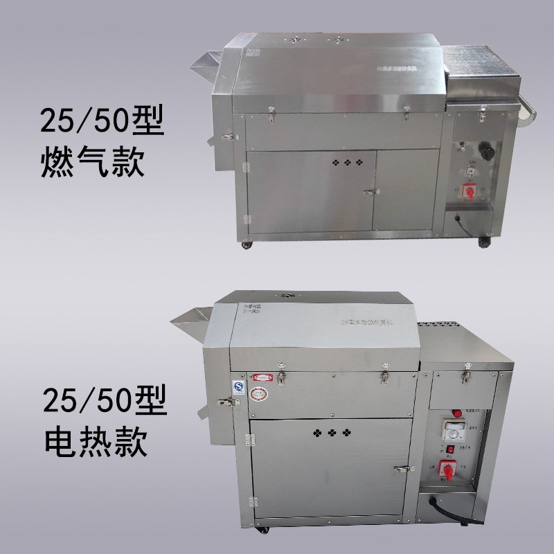 滚筒炒货机全自i动商用炒板栗机炒瓜子机器小型炒花生机糖炒栗子