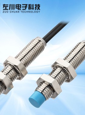 防爆接近开关 M8 M12 M18 M3I0 NPN/PNP 24V