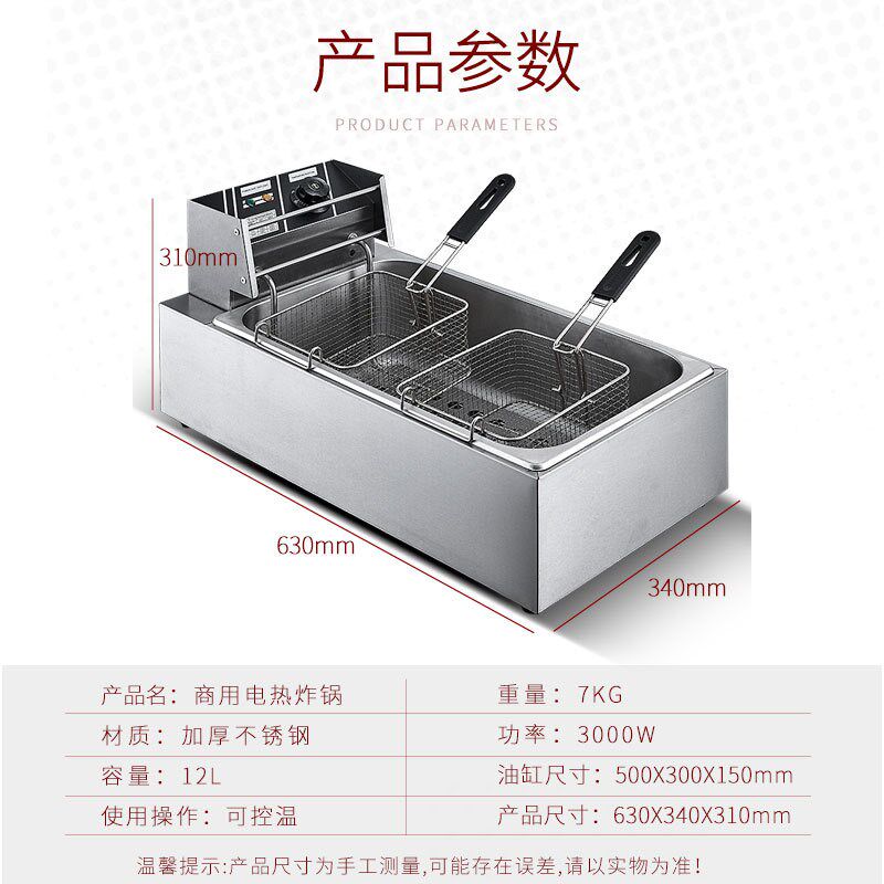 油炸锅单缸双筛商用r摆摊炸锅油条机炸薯条油炸机大容量电炸炉