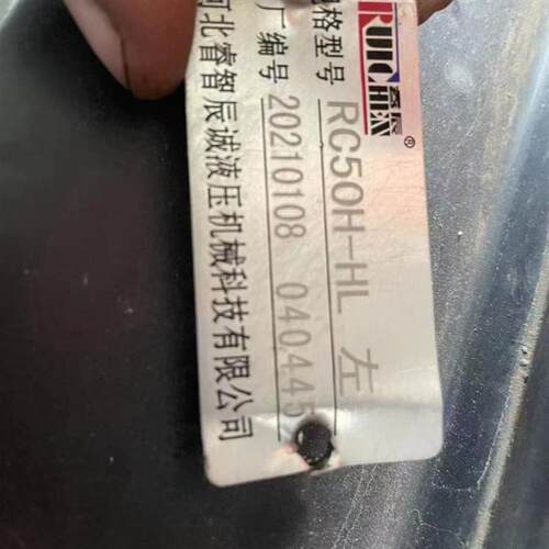河北睿智辰诚液压 RC50H-HL液.压齿轮油泵
