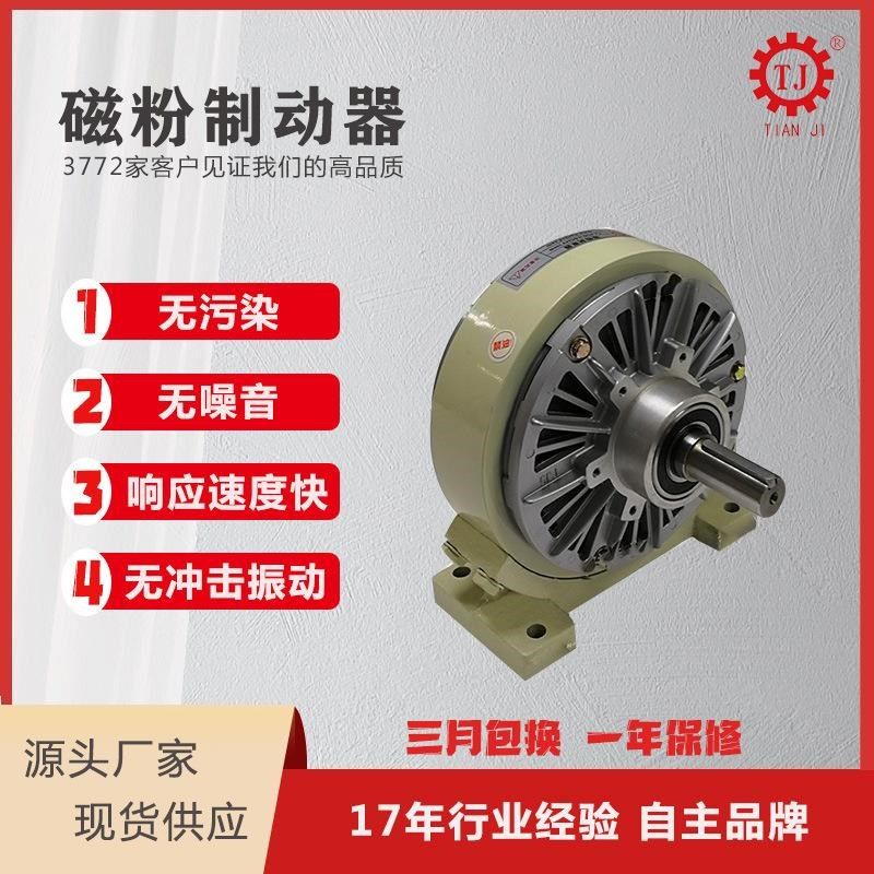 电机测试台c专用大转矩磁粉制动器---10000牛米磁粉刹车器