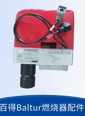 百得Baaltur燃油机TBL85P BT100DSPG TBL105P燃烧器TBL130P点火棒