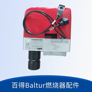 百得Baaltur燃油机TBL85P TBL105P燃烧器TBL130P点火棒 BT100DSPG