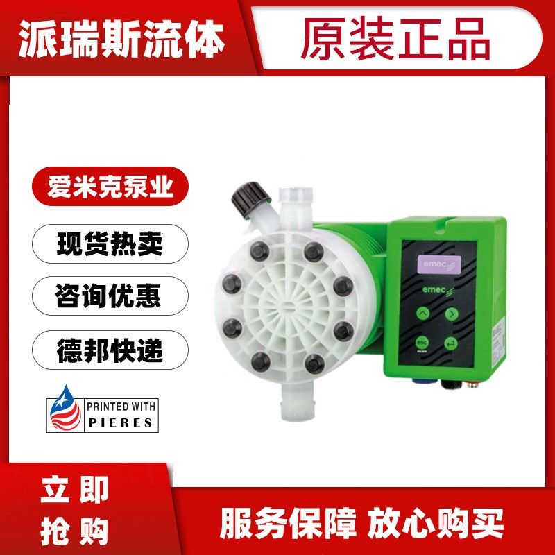 现货爱米克计e量泵VCO1502 0310电磁隔膜加药泵MF1005 1010泵头