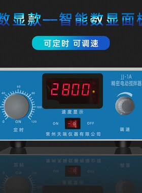 JJ-1精密增力电动搅拌器实验室搅拌机60w90w100wP160w200w300w