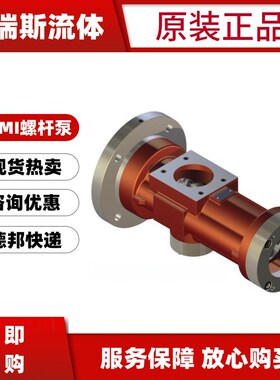 现货塞姆SEIM三螺杆泵PXF040#4yBR0R200X01X3200转子淤泥排污油泵